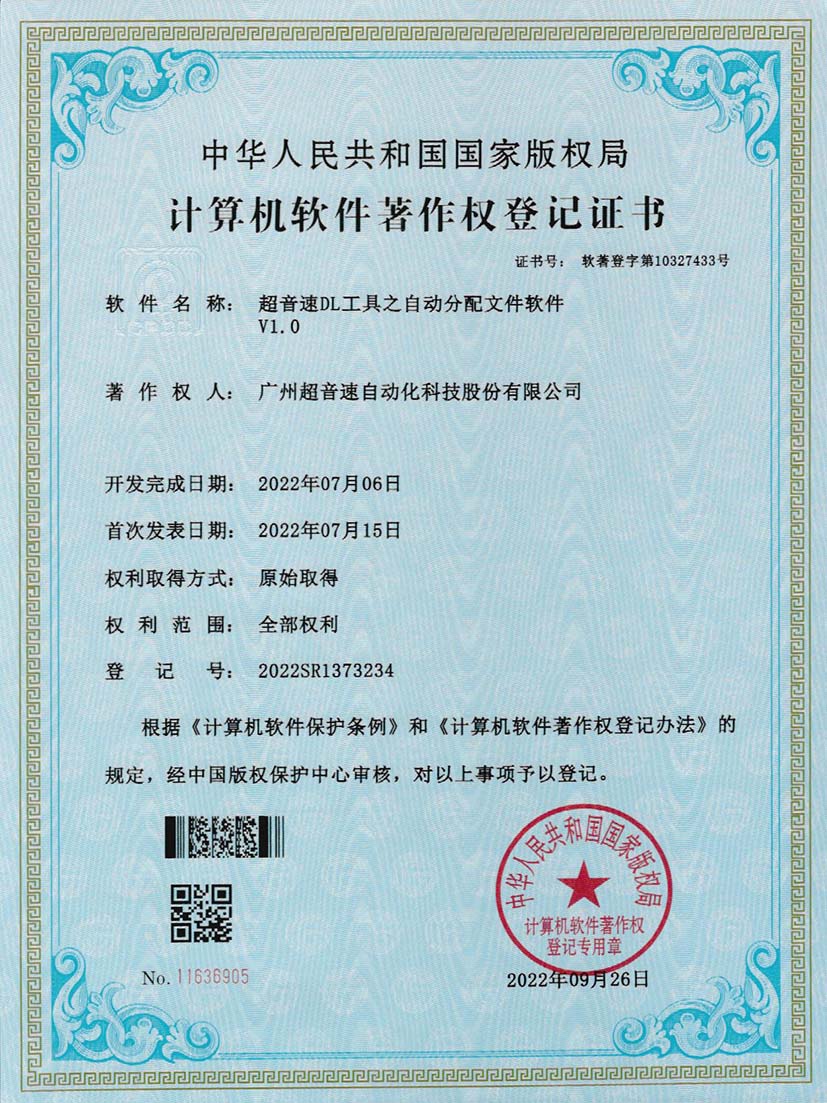 1-KU酷游DL工具之自动分配文件软件V1.0