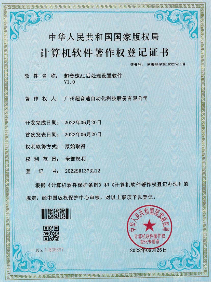 7-KU酷游AI后处理设置软件V1.0