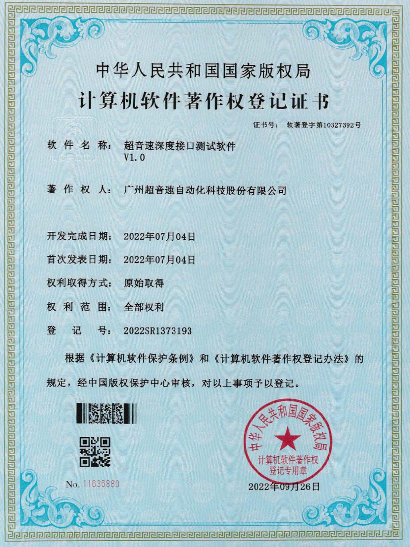 4-KU酷游深度接口测试软件V1.0